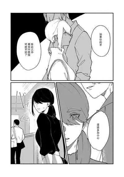 Ukiyo Tensei Kawatare Shinjuutan | 浮世轉生 薄暮情亡史 Ch. 1-7