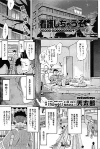 COMIC HOTMiLK 2011-11