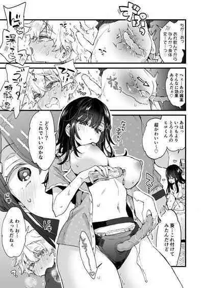 [Koniro Drops (Morishima Kon)] Onee-chan to Yofukashi! - Staying Up Late With The Sisters [Digital]