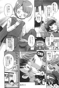 [Tamachi Yuki] KONEKO ja nai MON!