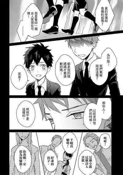 The Monster of Memory Vol.1-Vol.3