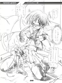 [Workstation R (Rakkyo)] Angelic White (Angelic Layer) [2001-08-18]