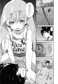 [Takashiro Go-ya] Nyou Cup Ch.1-3
