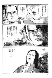 [Koike Kazuo, Kojima Goseki] Hanzou no Mon Vol.14