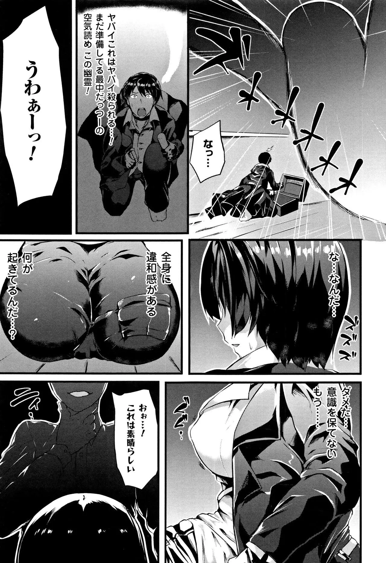 Zetsubou no Tenshi-sama - Dear Angel of Despair