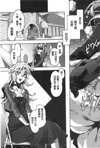 [Takasaki Takemaru] Ibarahime | 刺薔薇公主 [Chinese]