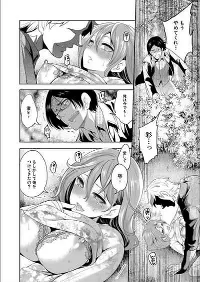 [Miyahara Ayumu] Kanojo ga Netorare Ochiru made - Until she is cuckold and falls [Digital]