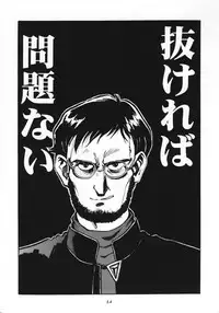 [TEAM PHOENIX (Various)] Angel A Go! Go! (Neon Genesis Evangelion)