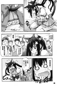 [Takurou] Rica no Kenkyuushitsu ~Chiteki na Rikeijo no Seitai~ [Chinese]