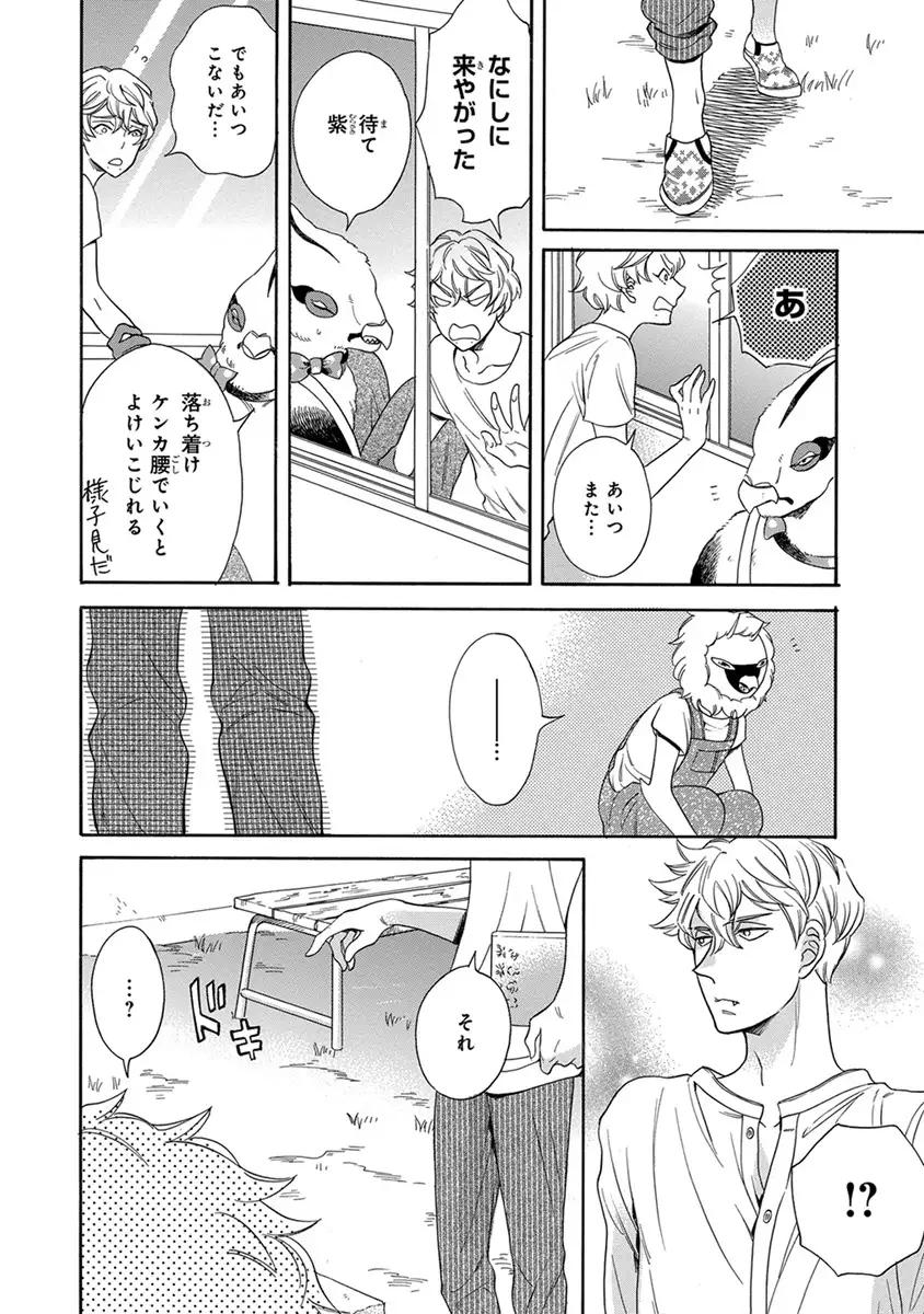 Senpai ni Mayu to Ore