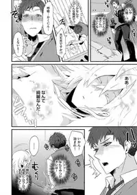 [Takishiro Mikitaka] Yogariana