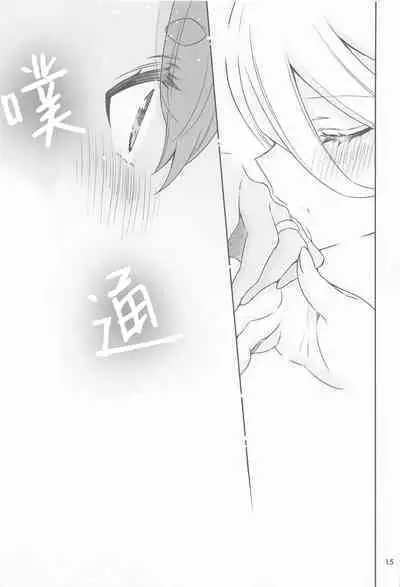 Shukufuku no Hi | 祝福之日