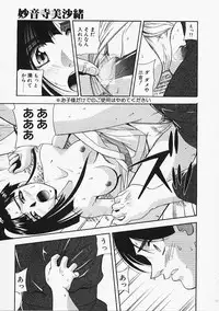 [Kobayashi] Enmusubi