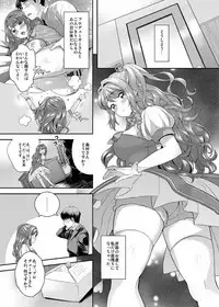 [Kikkaya (Uesugi Kyoushirou)] Idol no Off Shot (THE IDOLM@STER CINDERELLA GIRLS) [Digital]