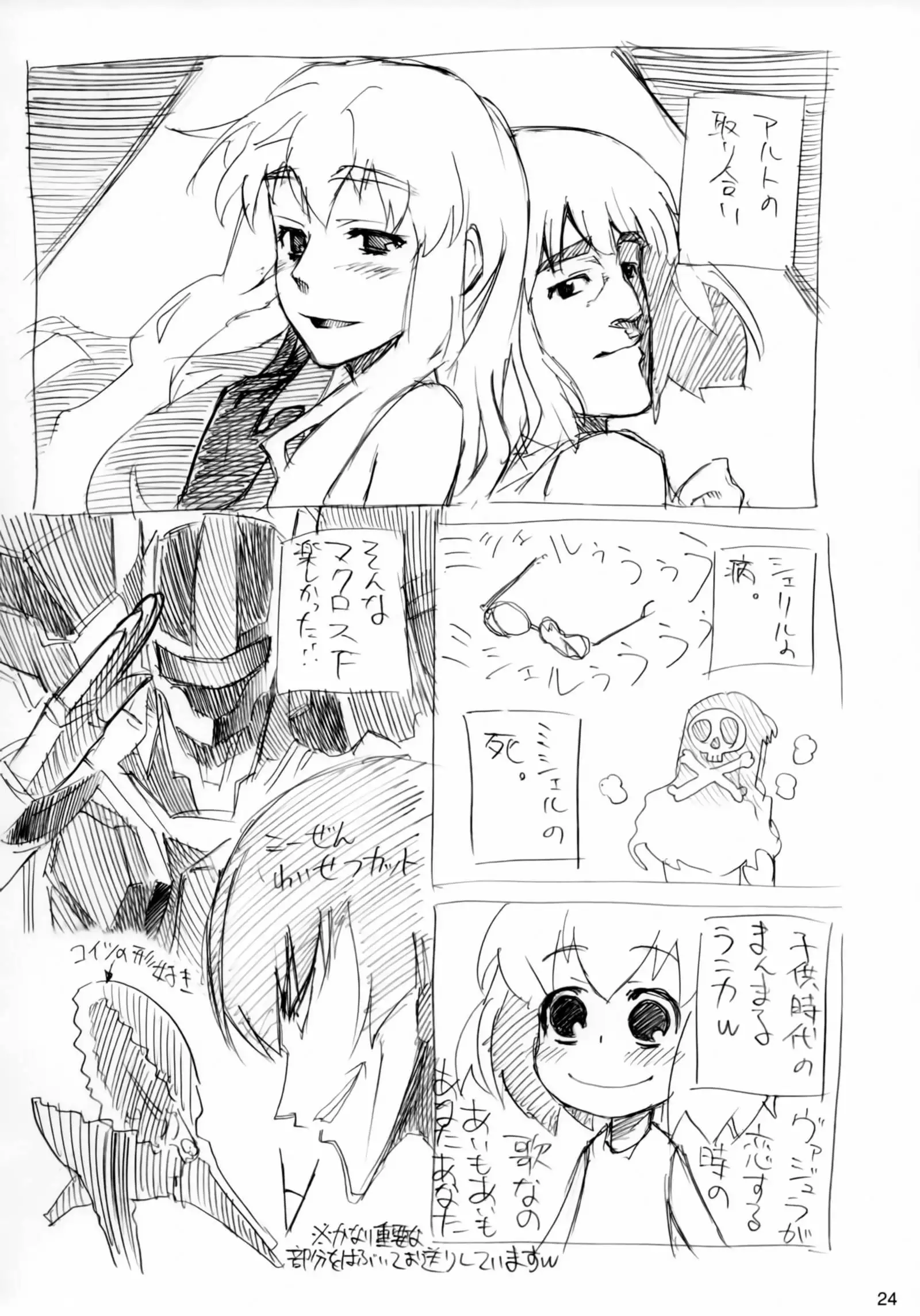 Klan no Oshoutai