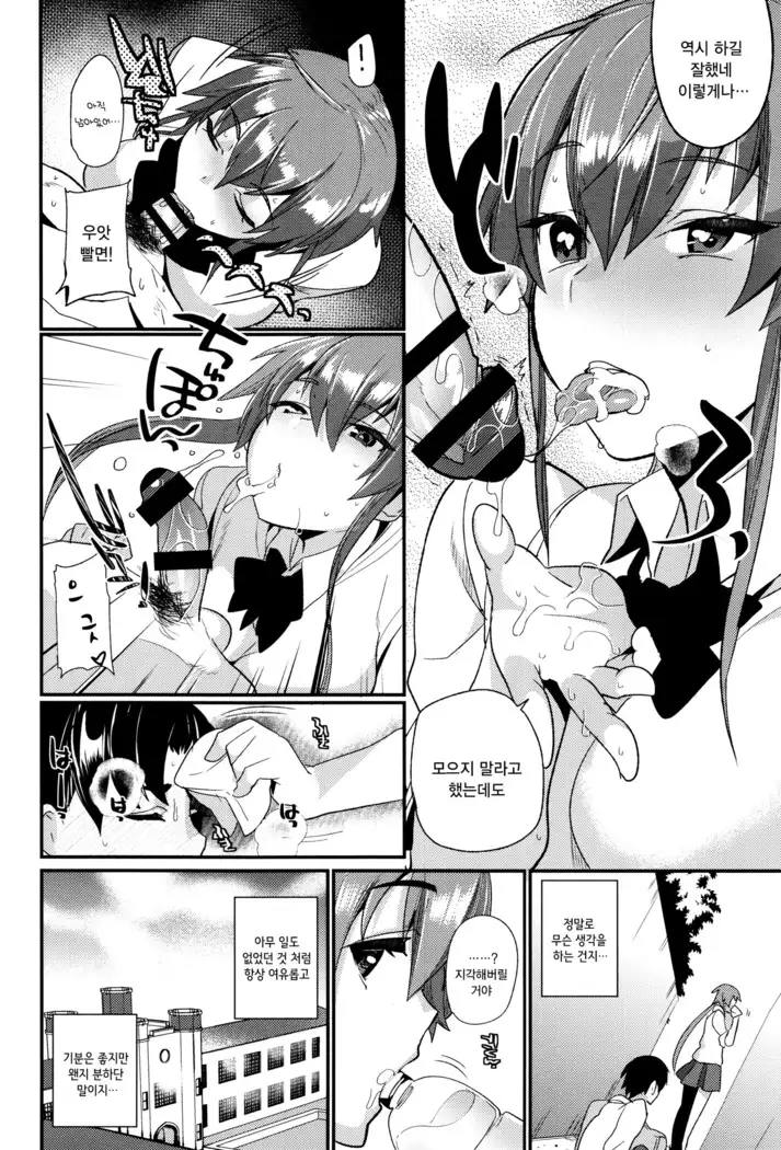 Tsuya, Himegoto | 비밀스런 정사