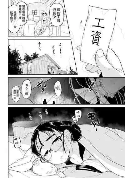 Bokura wa Minna Kumorasetai
