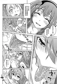 (C86) [SlapStickStrike (Stealth Changing Line)] Watashi no Koibito o Shoukai Shimasu! EX [Chinese] [暗黑特洛伊汉化]