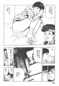 [Maeda Toshio] Oni no Kotarou 1 [Chinese]
