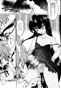 (C89) [Perceptron (Asaga Aoi)] Neme-sama no Geboku Choukyou (To LOVE-Ru Darkness)