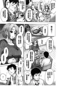 [Itou Eight] Retsujou Mixture | 劣情慾獸的混合體 [Chinese] [Digital]