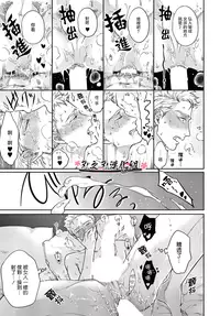 [みちのくアタミ] 沉迷於陷阱之中 [Chinese] [刃之刃漢化组]