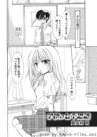 Karyou Sakuragumi Etsu [2010-10]