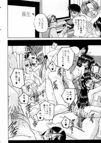 COMIC AUN 2005-03 Vol. 106