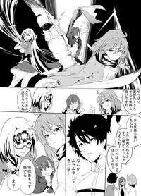 [Sezoku] ☆だしクイックパ (Fate/Grand Order)