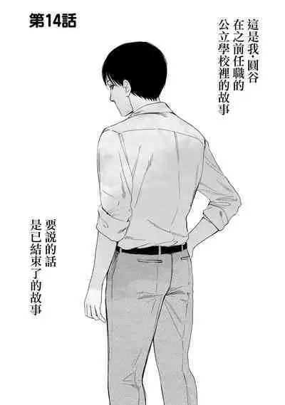 [Hasebe Souutsu] Yuri no En nimo Mushi wa iru VOL.1-2 | 百合花園也有蟲 第1-2卷 [Chinese] [沒有漢化]