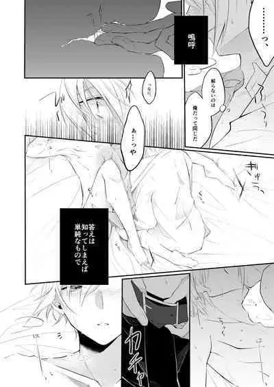 Jiko Manzoku no ×××