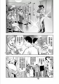 [Misaki Yukihiro] Netorare Chapter 1 [Chinese]