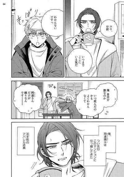 幽霊マンション505