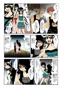 [misaki ryou] kamikakushi denki -in- 1 [digital]