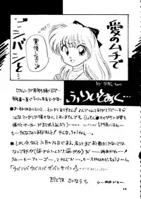 (C45) [Shunran (Various)] Yuubari Melon Gumi 1 (Bishoujo Senshi Sailor Moon)