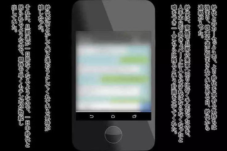 パート妻の不倫事情