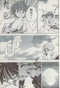 Gekkan Doki!! 2008-09 Vol. 143