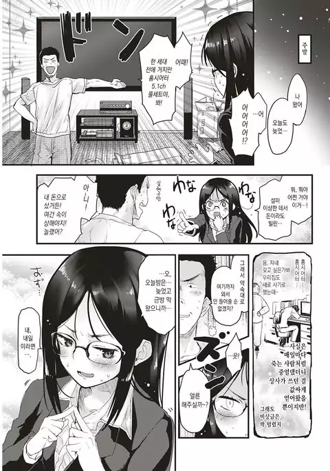 Misetsuke Theater│공개노출 시어터