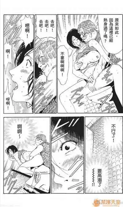 [七波のろ] セレブ那由 AVない若奧さま