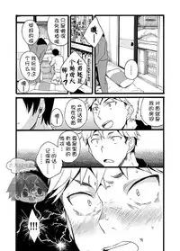 [Eichi Jijou (Takamiya)] Iede Shounen - Kinnashi, Kanashi, Yadodai wa Touzen…- | 出奔少年 没有钱、没有家，那住宿费当然是… [Chinese] [太太汉化组] [Digital]