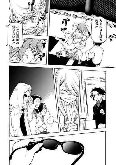 Houkago Shoujo Bout Vol. 1-3 + Bangai