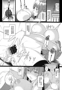 (C91) [Yuusha-sama Go-ikkou (Nemigi Tsukasa)] Meushi Dorei Sara no Netorare Choukyou Nisshi (Kantai Collection -KanColle-) [Chinese] [CE家族社]