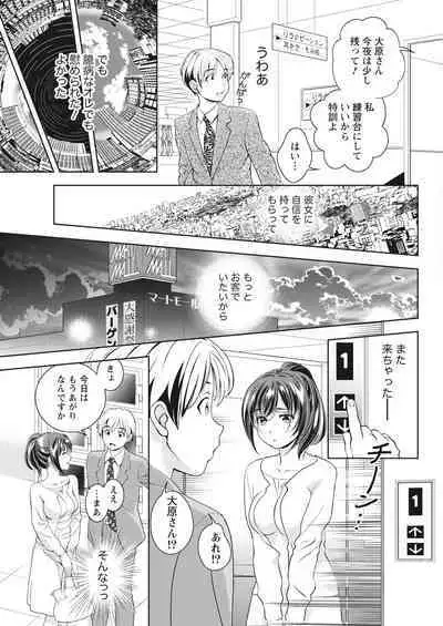 Monthly Vitaman 2017-02