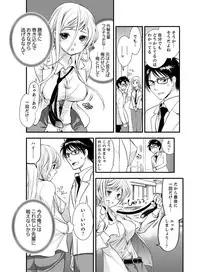 [Toshi] Onna ni Natta Ore no Karada de Hatsu Ecchi... Shichatta!? 4