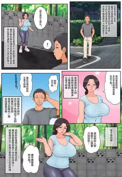 [Rapurando] Chiisai koro kara Osewa ni natte iru Kinjo no Oba-san o Otoshite Tanetsuke! [Chinese] [下北泽幕府]