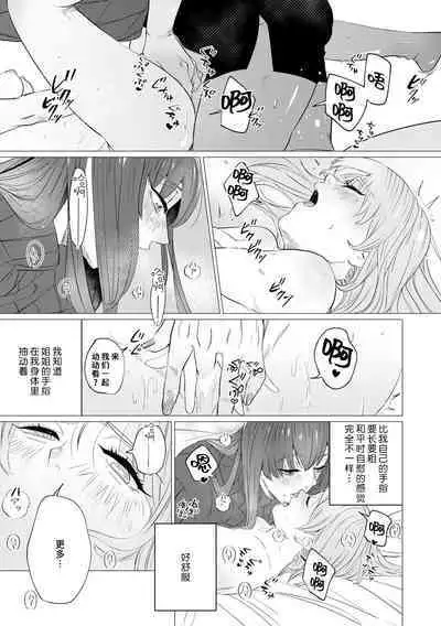 [Mayu-ge] kono futari, dekiai-numa. Wakeari jōshi no iroke ni you yoru | 二人陷入爱沼。夜里沉醉在有隐情上司的色气中 1-2 [Chinese] [莉赛特汉化组]