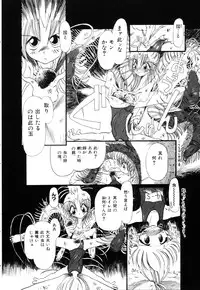[Horihone Saizou] Gesuigai