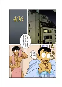 [Gamushara! (Nakata Shunpei)] Gekkou [Chinese]