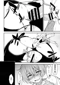 (C89) [Puniponya (Kupala)] Shiranui no Seiheki ni Ochido demo? (Kantai collection -Kancolle-) [Chinese] [koolo個人漢化]