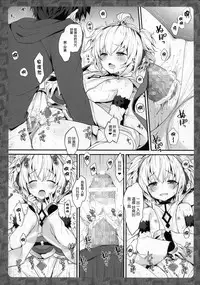 (COMIC1☆10) [Kinokonomi, brand nyu (konomi, nyu)] Anchira Panpan (Granblue Fantasy) [Chinese] [无毒汉化组]